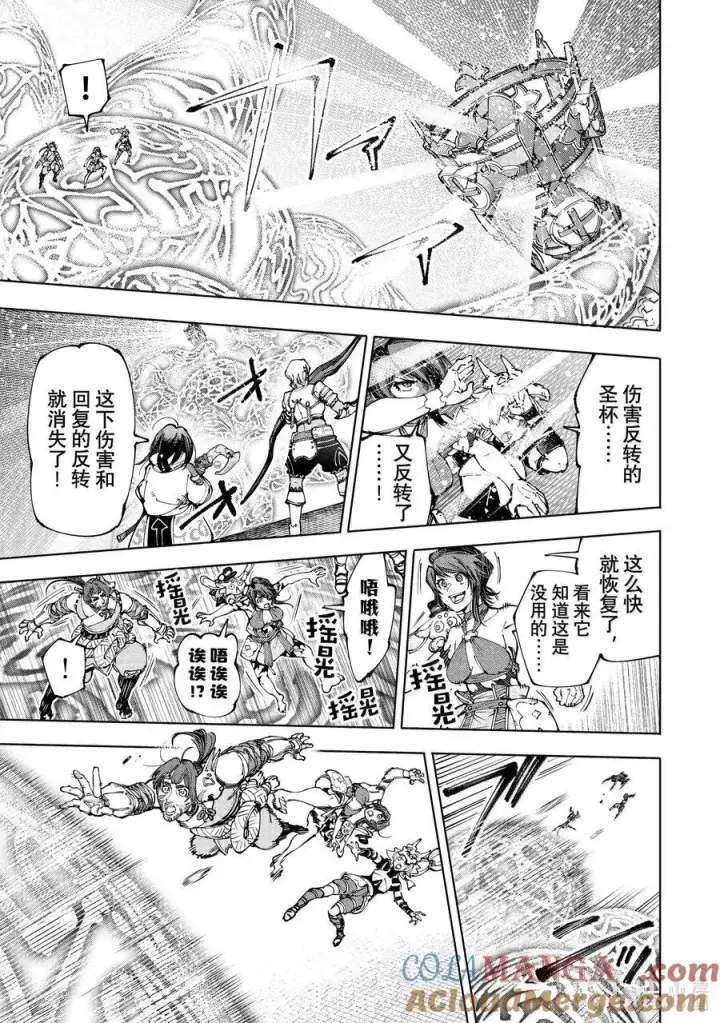 漫画《香格里拉·弗陇提亚~屎作猎人向神作发起挑战~》188 齐力弑天（十六）第3张图