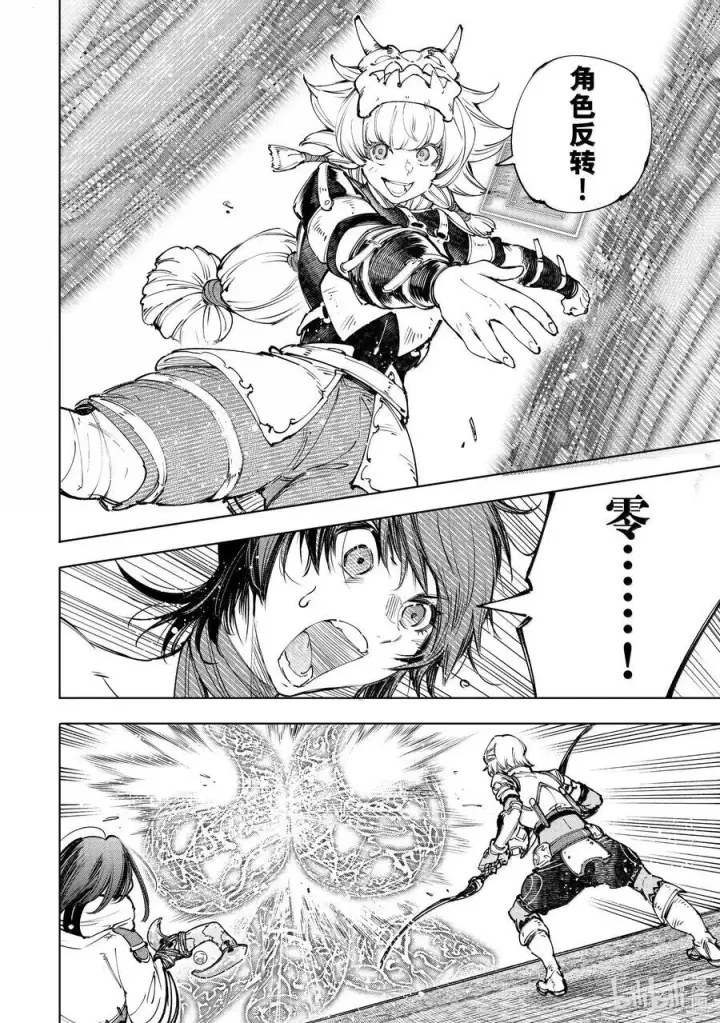 漫画《香格里拉·弗陇提亚~屎作猎人向神作发起挑战~》188 齐力弑天（十六）第6张图