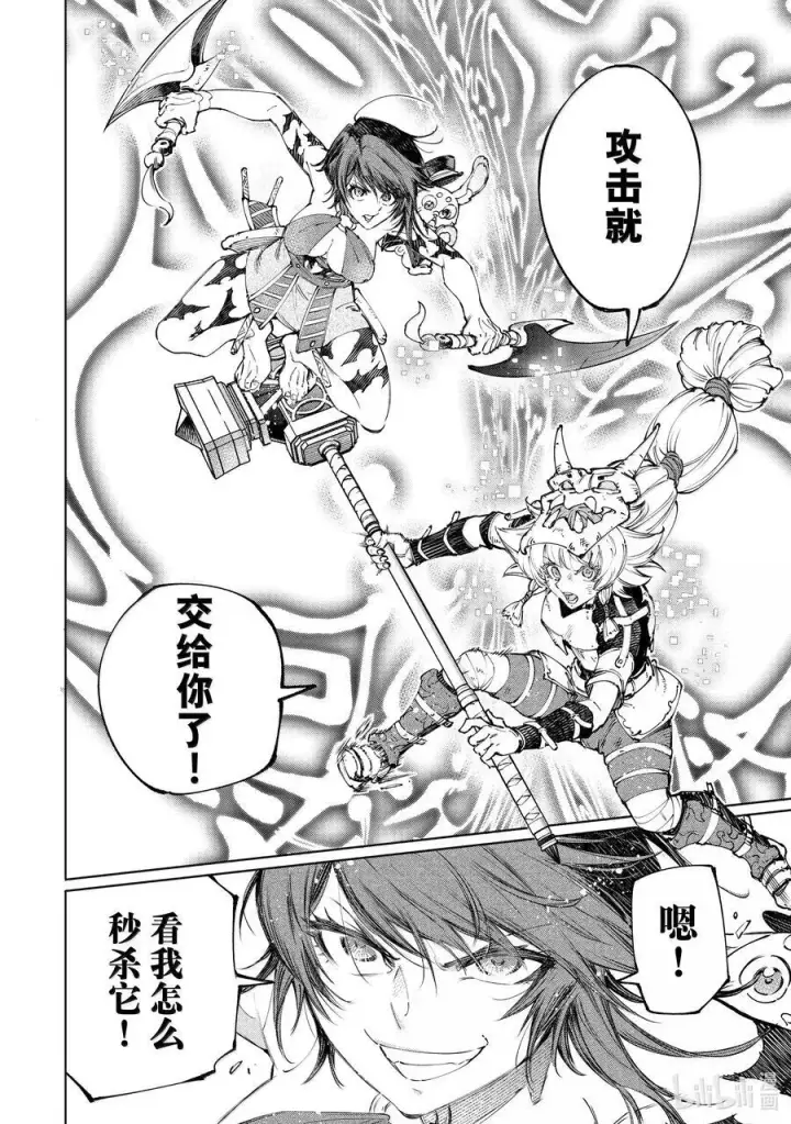 漫画《香格里拉·弗陇提亚~屎作猎人向神作发起挑战~》188 齐力弑天（十六）第8张图