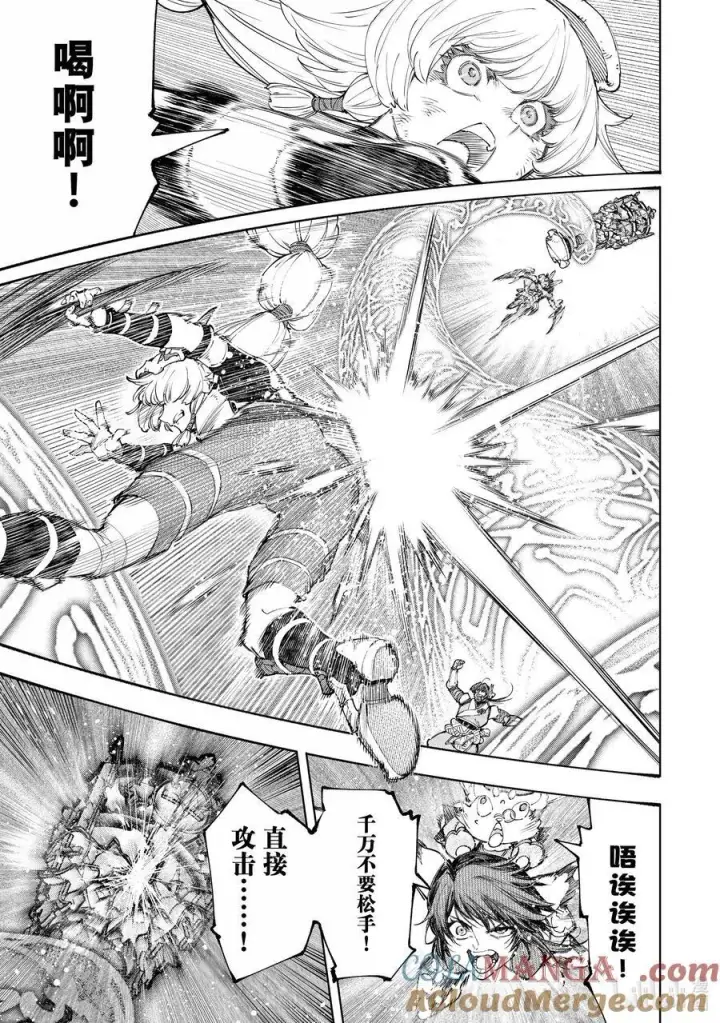 漫画《香格里拉·弗陇提亚~屎作猎人向神作发起挑战~》188 齐力弑天（十六）第9张图