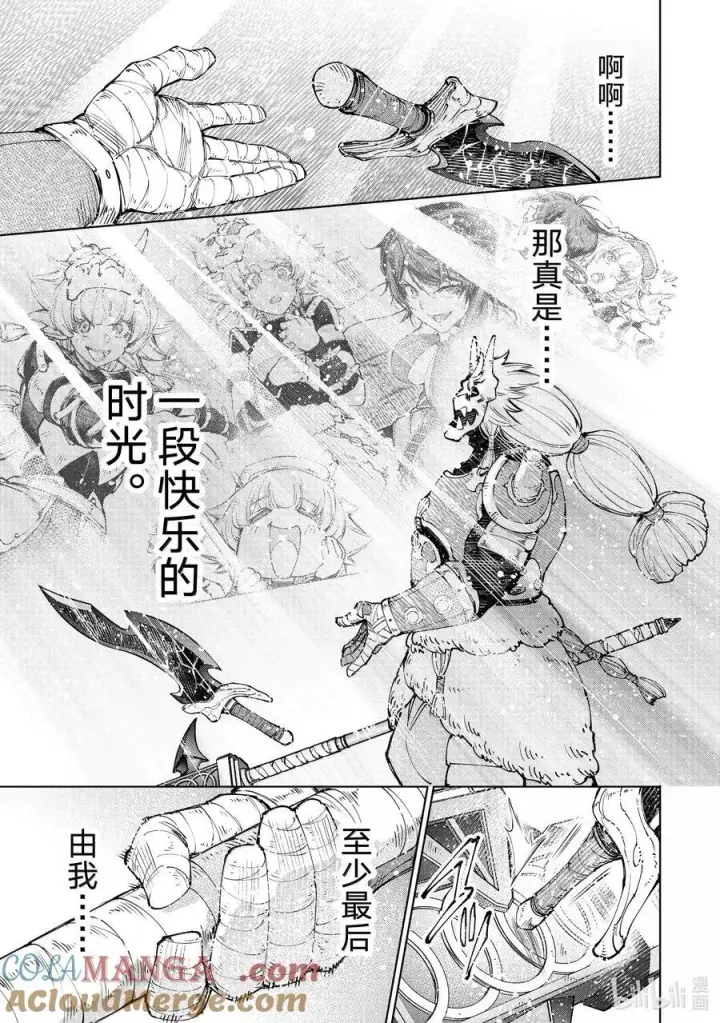漫画《香格里拉·弗陇提亚~屎作猎人向神作发起挑战~》189 齐力弑天（十七）第11张图