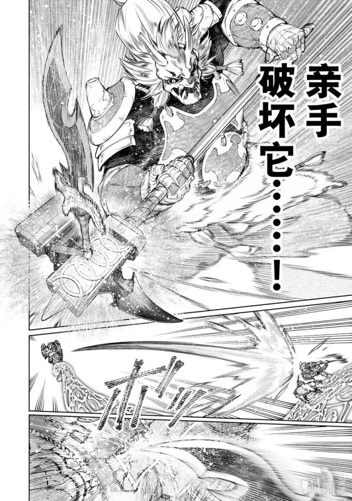 漫画《香格里拉·弗陇提亚~屎作猎人向神作发起挑战~》189 齐力弑天（十七）第12张图