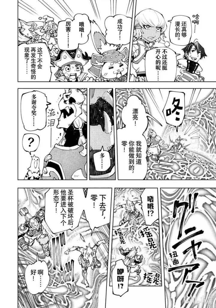 漫画《香格里拉·弗陇提亚~屎作猎人向神作发起挑战~》189 齐力弑天（十七）第14张图