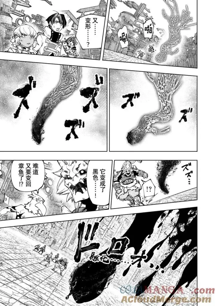 漫画《香格里拉·弗陇提亚~屎作猎人向神作发起挑战~》189 齐力弑天（十七）第15张图