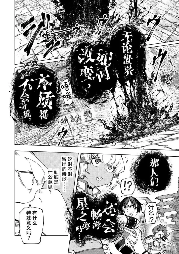 漫画《香格里拉·弗陇提亚~屎作猎人向神作发起挑战~》189 齐力弑天（十七）第16张图