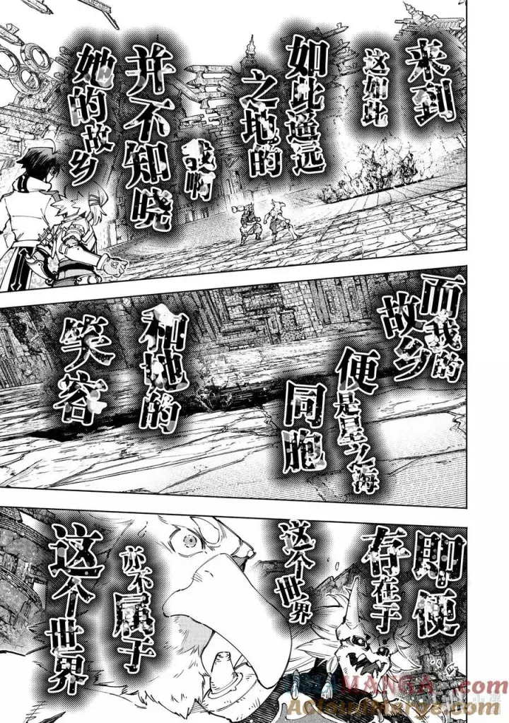漫画《香格里拉·弗陇提亚~屎作猎人向神作发起挑战~》189 齐力弑天（十七）第17张图
