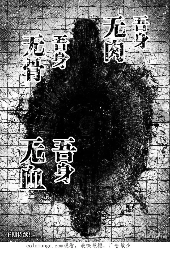 漫画《香格里拉·弗陇提亚~屎作猎人向神作发起挑战~》189 齐力弑天（十七）第18张图