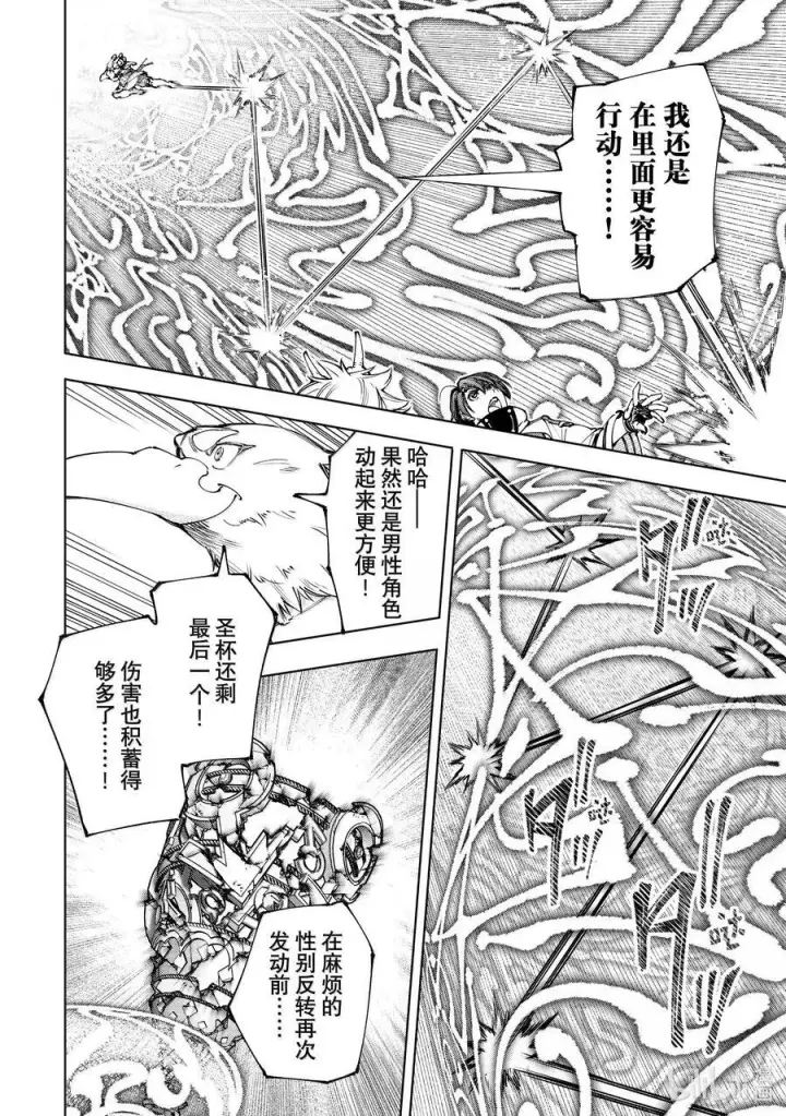 漫画《香格里拉·弗陇提亚~屎作猎人向神作发起挑战~》189 齐力弑天（十七）第4张图