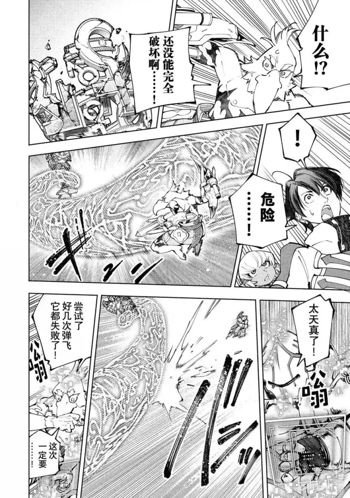 漫画《香格里拉·弗陇提亚~屎作猎人向神作发起挑战~》189 齐力弑天（十七）第8张图