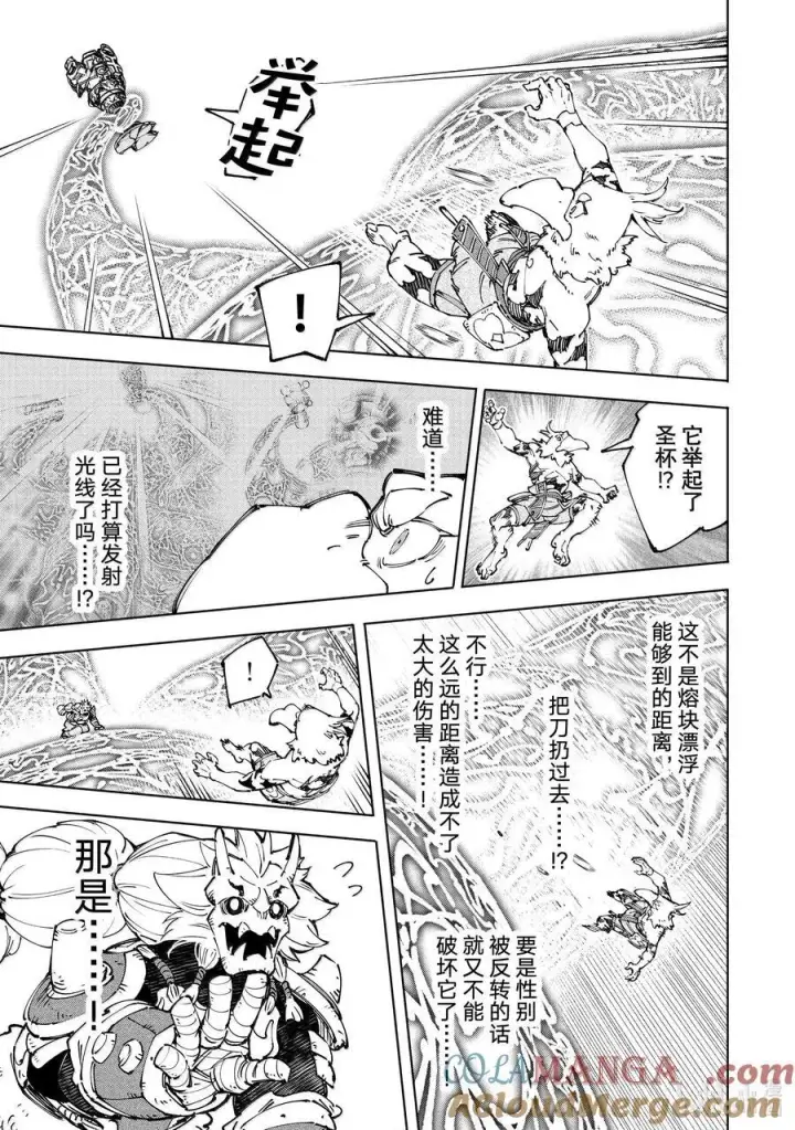 漫画《香格里拉·弗陇提亚~屎作猎人向神作发起挑战~》189 齐力弑天（十七）第9张图