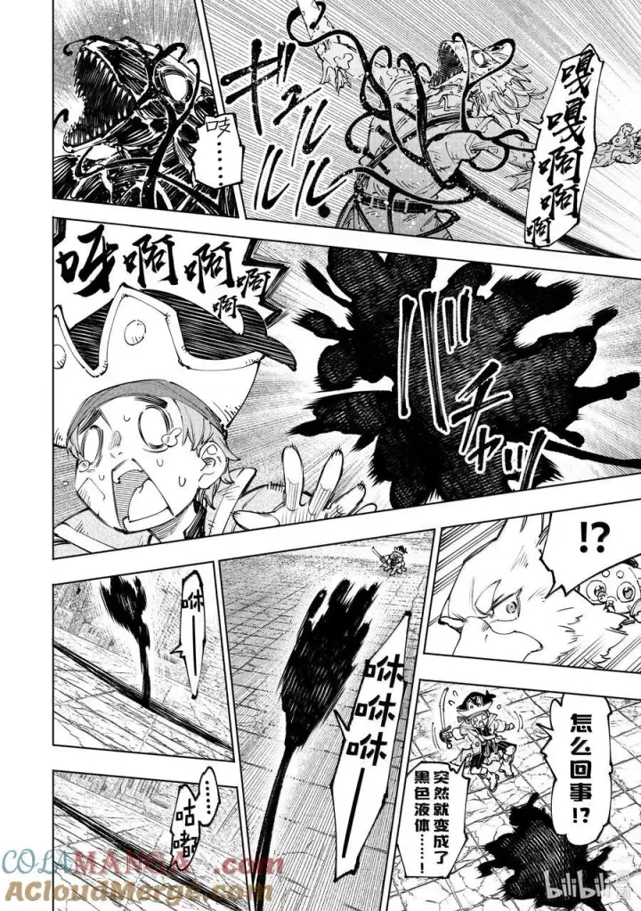 漫画《香格里拉·弗陇提亚~屎作猎人向神作发起挑战~》190 齐力弑天（十八）第11张图