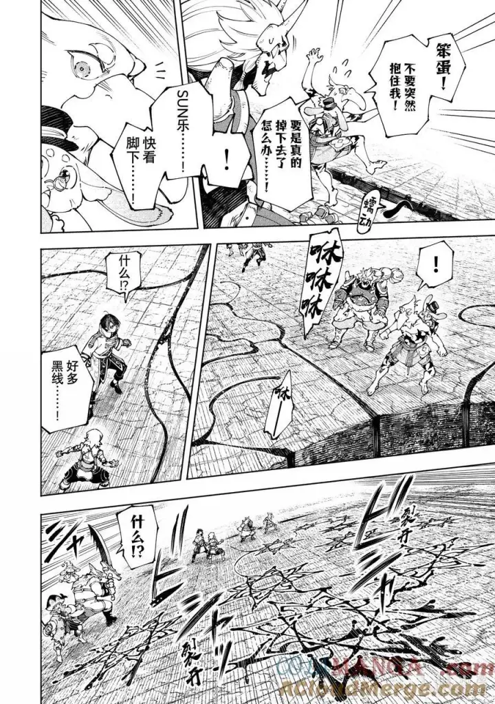漫画《香格里拉·弗陇提亚~屎作猎人向神作发起挑战~》190 齐力弑天（十八）第3张图