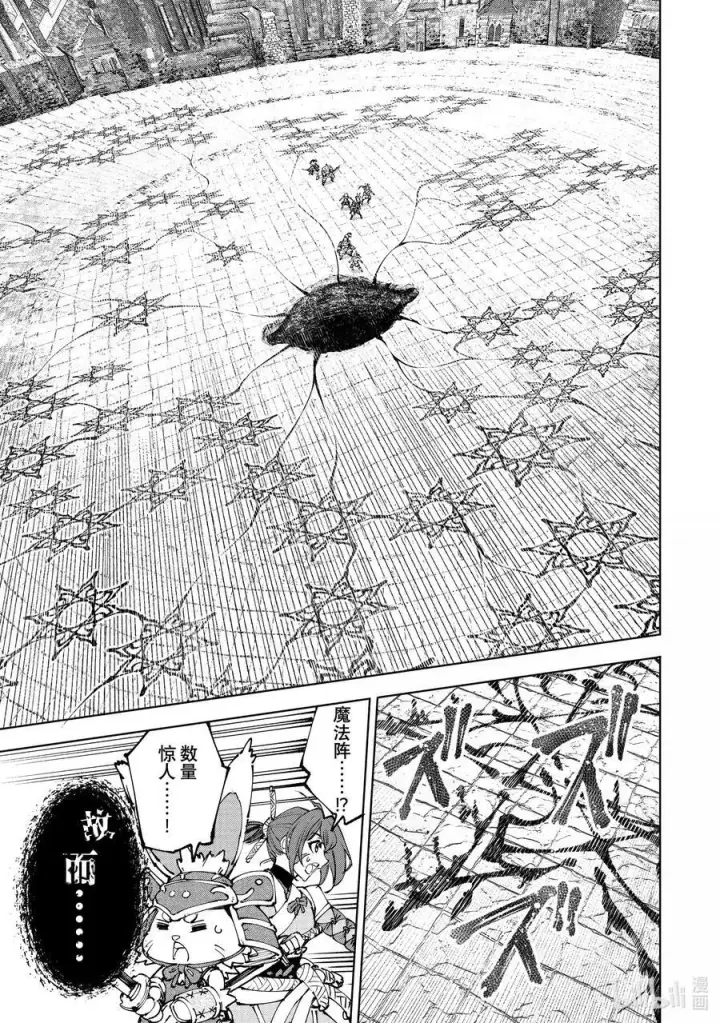 漫画《香格里拉·弗陇提亚~屎作猎人向神作发起挑战~》190 齐力弑天（十八）第4张图