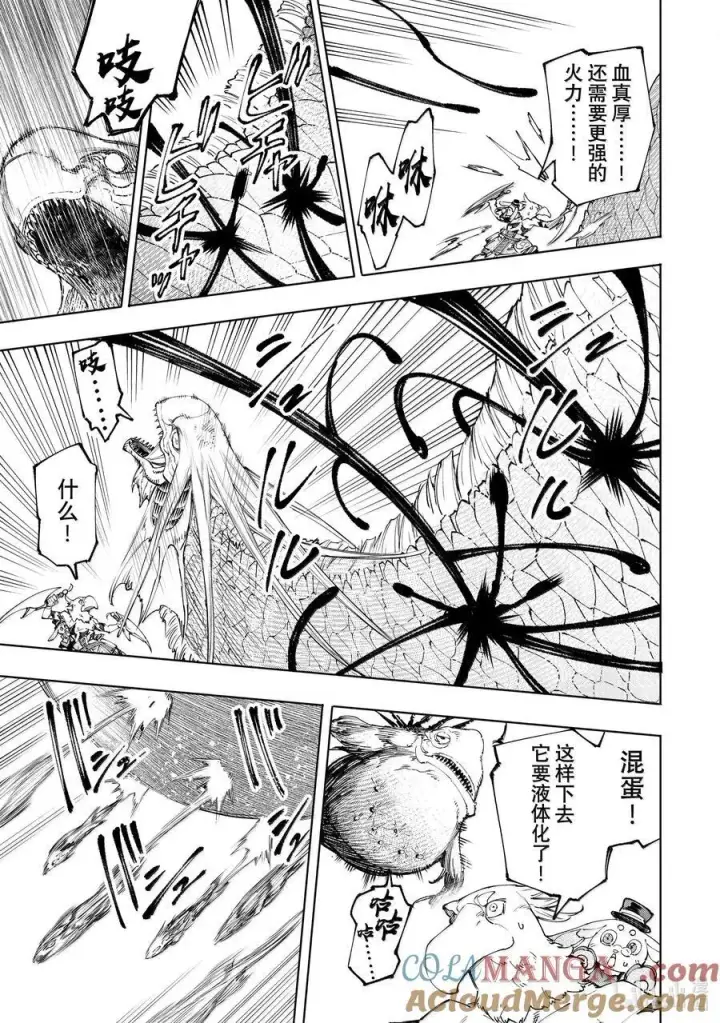 漫画《香格里拉·弗陇提亚~屎作猎人向神作发起挑战~》191 齐力弑天（十九）第11张图