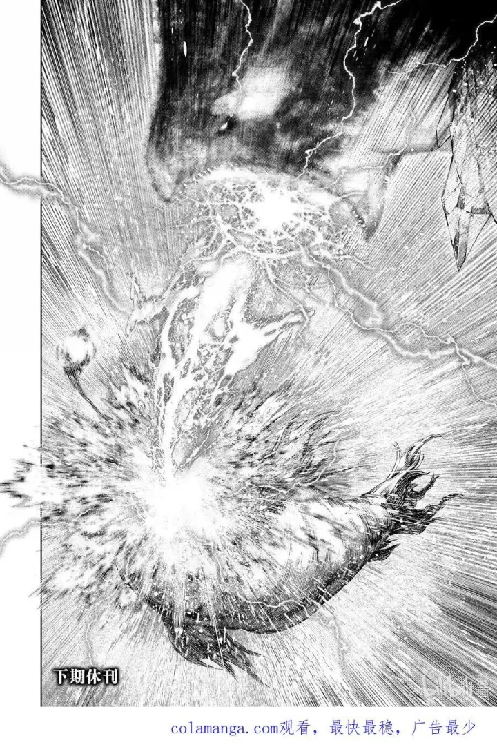 漫画《香格里拉·弗陇提亚~屎作猎人向神作发起挑战~》191 齐力弑天（十九）第18张图