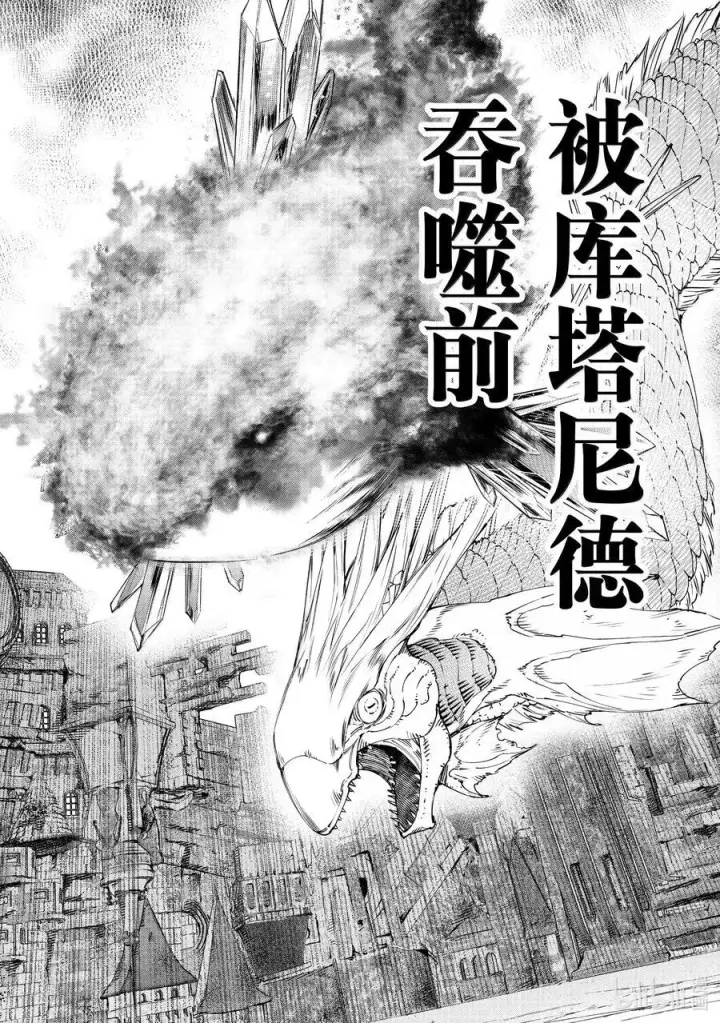 漫画《香格里拉·弗陇提亚~屎作猎人向神作发起挑战~》191 齐力弑天（十九）第4张图