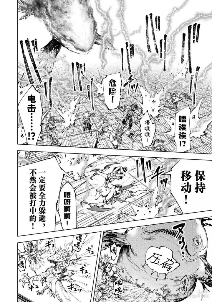 漫画《香格里拉·弗陇提亚~屎作猎人向神作发起挑战~》191 齐力弑天（十九）第6张图