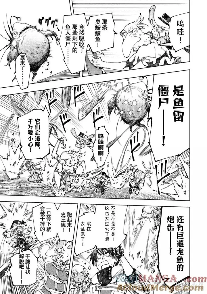 漫画《香格里拉·弗陇提亚~屎作猎人向神作发起挑战~》191 齐力弑天（十九）第7张图
