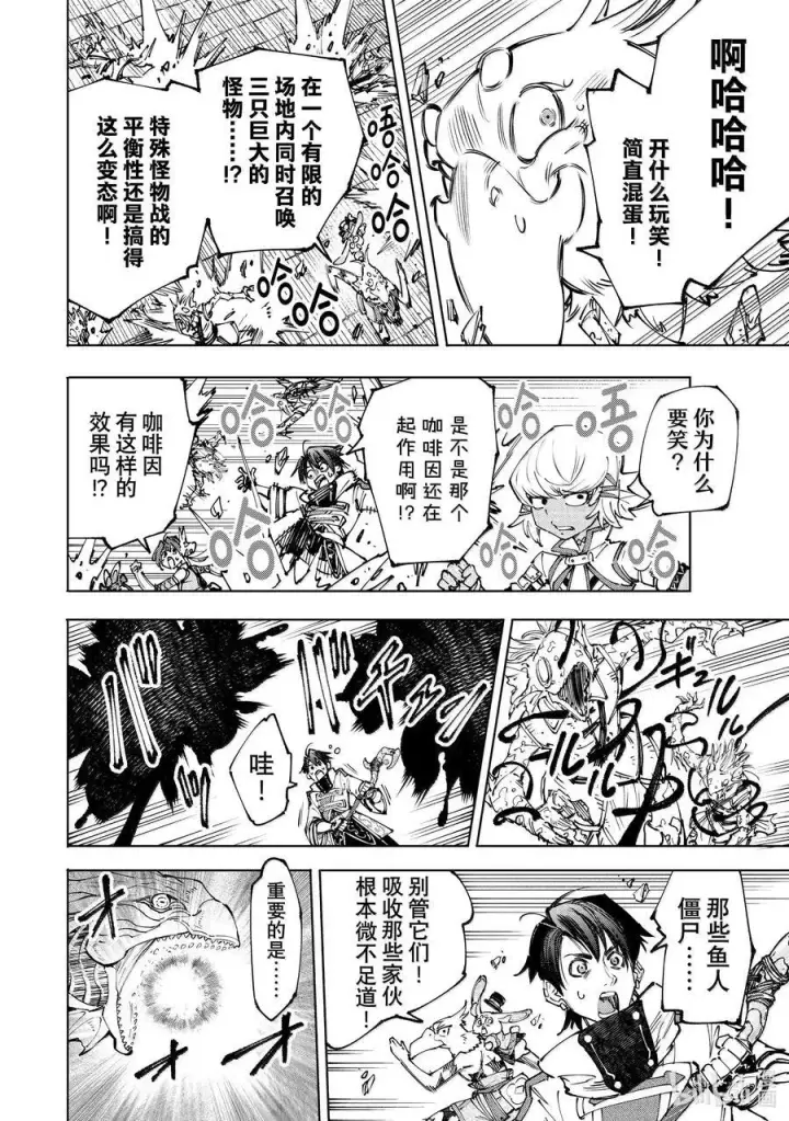 漫画《香格里拉·弗陇提亚~屎作猎人向神作发起挑战~》191 齐力弑天（十九）第8张图