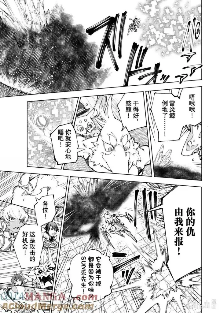 漫画《香格里拉·弗陇提亚~屎作猎人向神作发起挑战~》192 齐力弑天（二十）第13张图