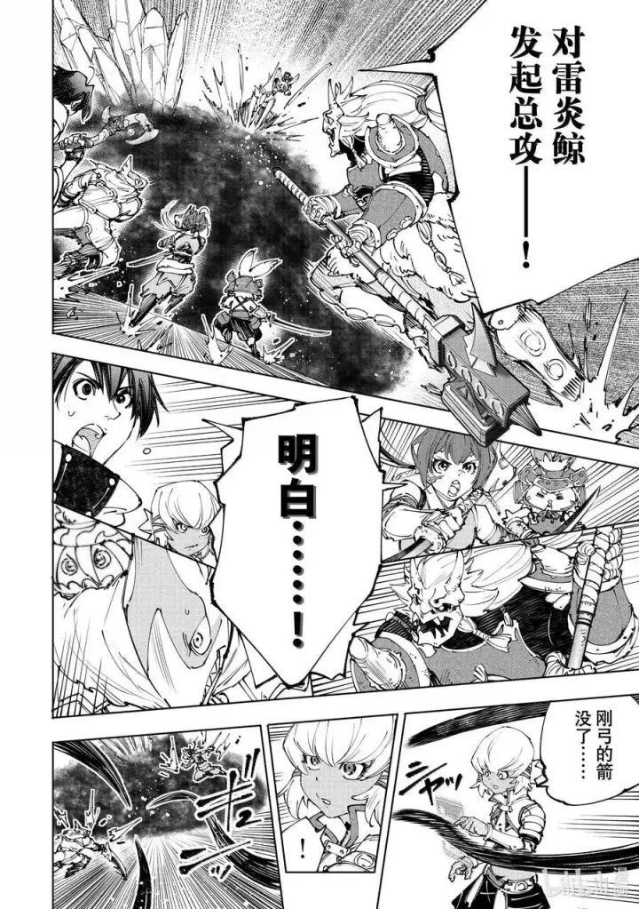 漫画《香格里拉·弗陇提亚~屎作猎人向神作发起挑战~》192 齐力弑天（二十）第14张图