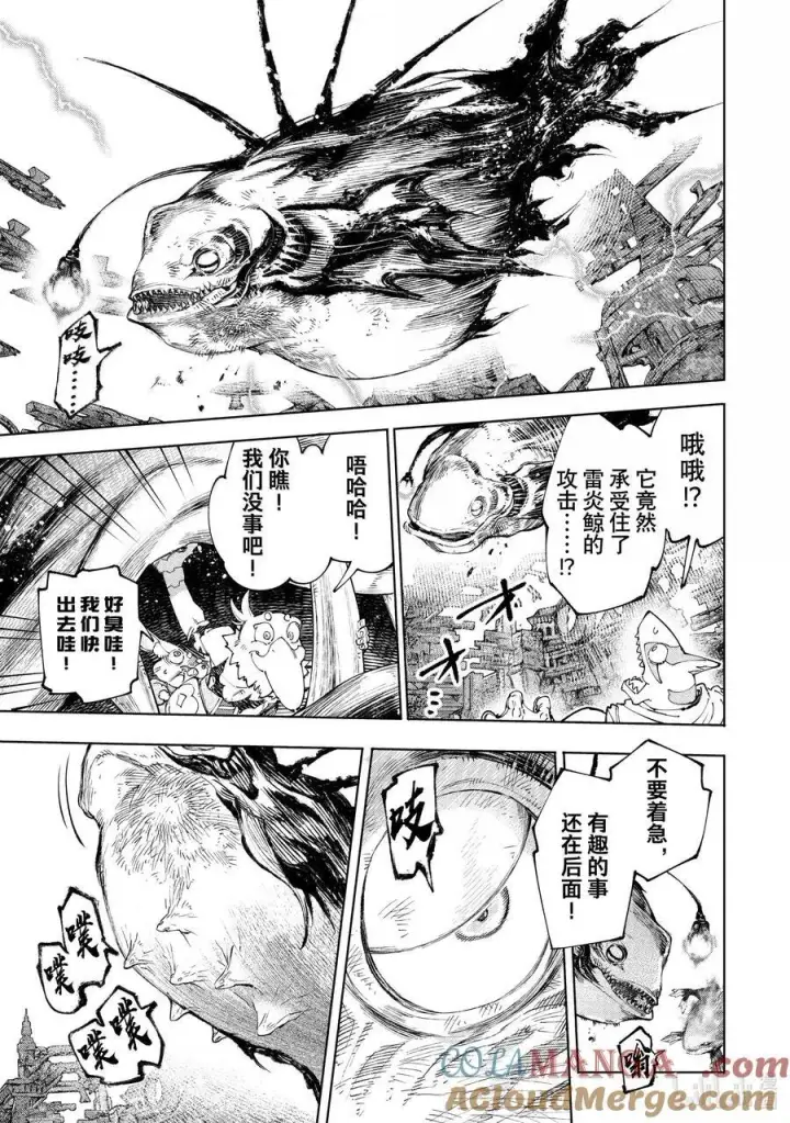 漫画《香格里拉·弗陇提亚~屎作猎人向神作发起挑战~》192 齐力弑天（二十）第3张图