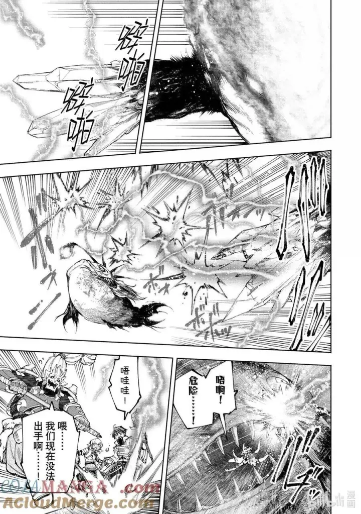 漫画《香格里拉·弗陇提亚~屎作猎人向神作发起挑战~》192 齐力弑天（二十）第5张图