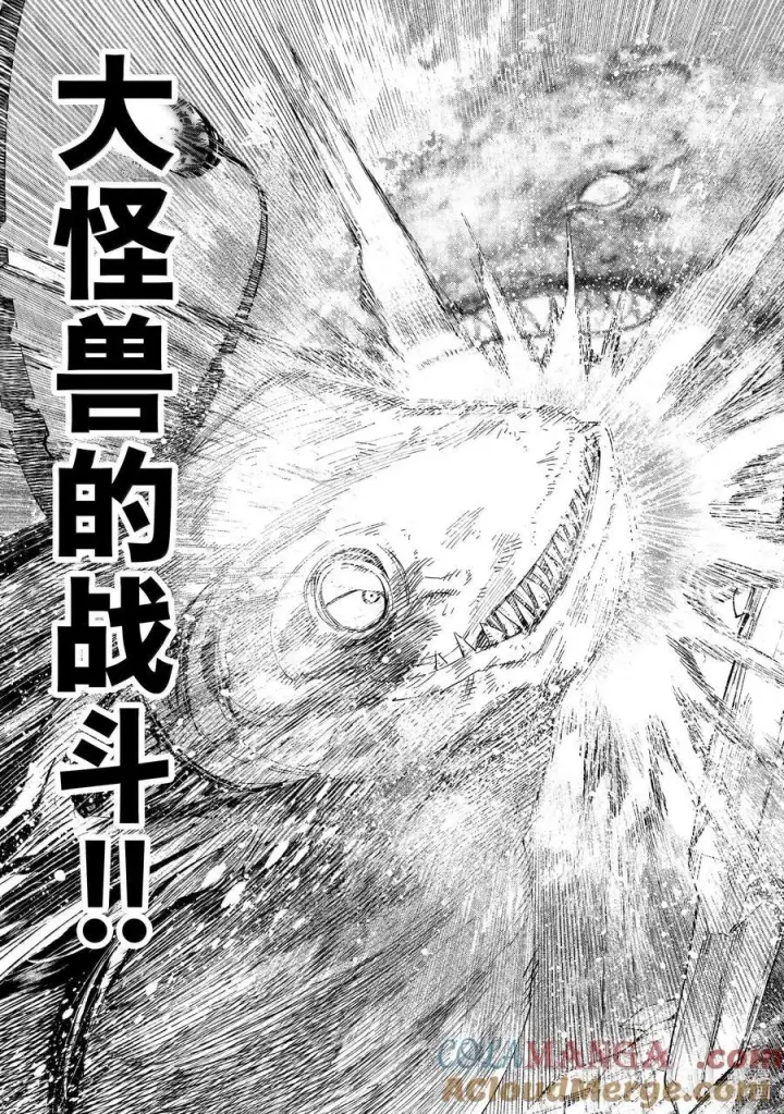 漫画《香格里拉·弗陇提亚~屎作猎人向神作发起挑战~》192 齐力弑天（二十）第7张图