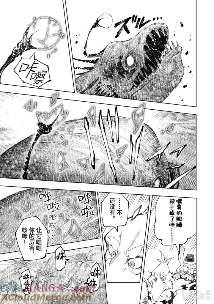 漫画《香格里拉·弗陇提亚~屎作猎人向神作发起挑战~》192 齐力弑天（二十）第9张图