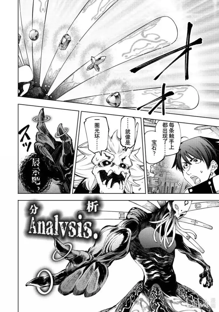 漫画《香格里拉·弗陇提亚~屎作猎人向神作发起挑战~》193 齐力弑天（二十一）第12张图