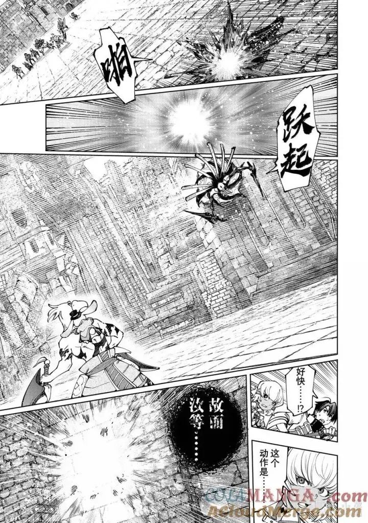 漫画《香格里拉·弗陇提亚~屎作猎人向神作发起挑战~》193 齐力弑天（二十一）第17张图