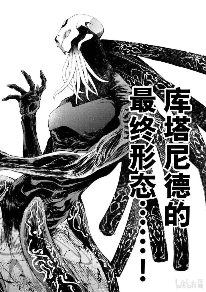 漫画《香格里拉·弗陇提亚~屎作猎人向神作发起挑战~》193 齐力弑天（二十一）第6张图