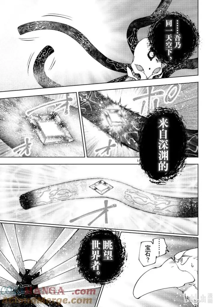 漫画《香格里拉·弗陇提亚~屎作猎人向神作发起挑战~》193 齐力弑天（二十一）第9张图