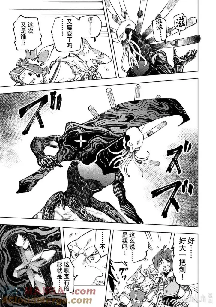 漫画《香格里拉·弗陇提亚~屎作猎人向神作发起挑战~》194 齐力弑天（二十二）第11张图