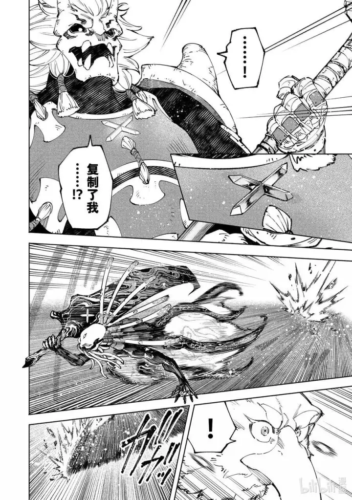 漫画《香格里拉·弗陇提亚~屎作猎人向神作发起挑战~》194 齐力弑天（二十二）第12张图