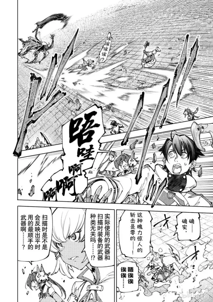 漫画《香格里拉·弗陇提亚~屎作猎人向神作发起挑战~》194 齐力弑天（二十二）第14张图