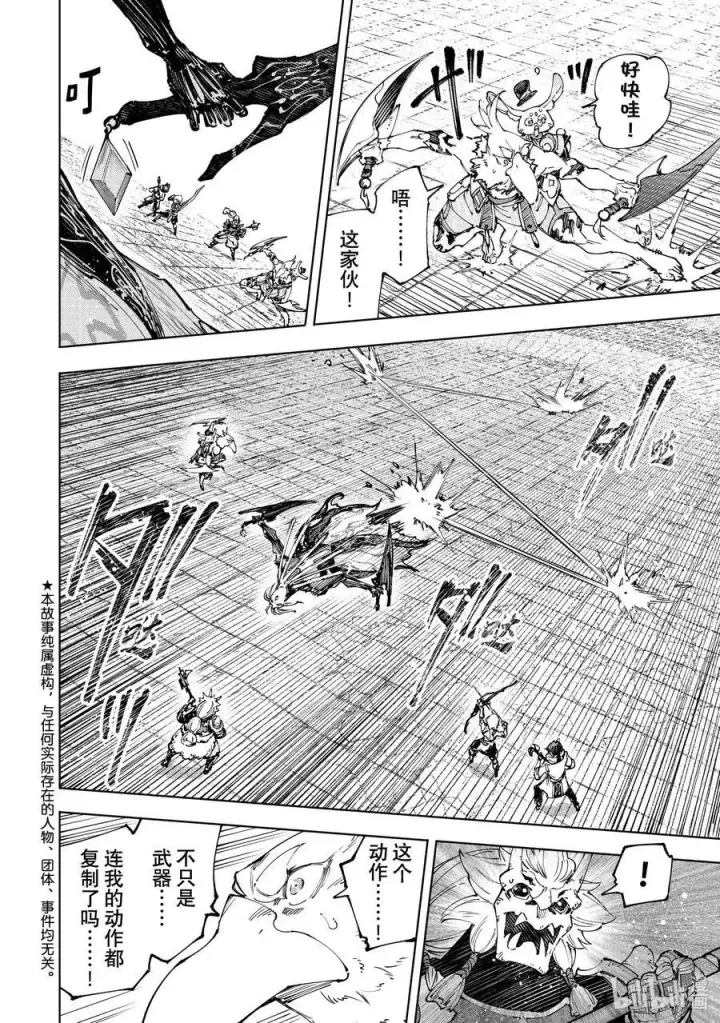 漫画《香格里拉·弗陇提亚~屎作猎人向神作发起挑战~》194 齐力弑天（二十二）第2张图