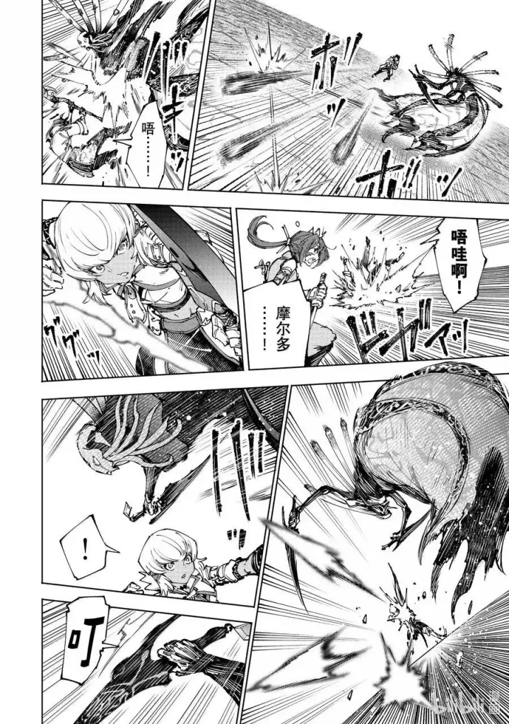 漫画《香格里拉·弗陇提亚~屎作猎人向神作发起挑战~》194 齐力弑天（二十二）第4张图