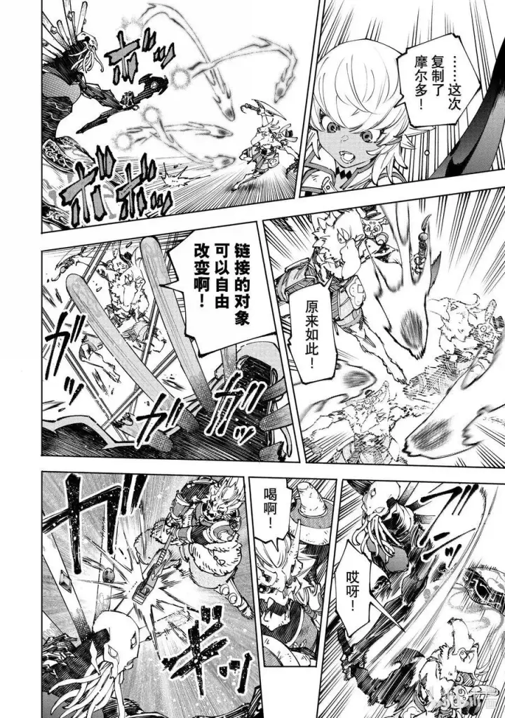 漫画《香格里拉·弗陇提亚~屎作猎人向神作发起挑战~》194 齐力弑天（二十二）第8张图