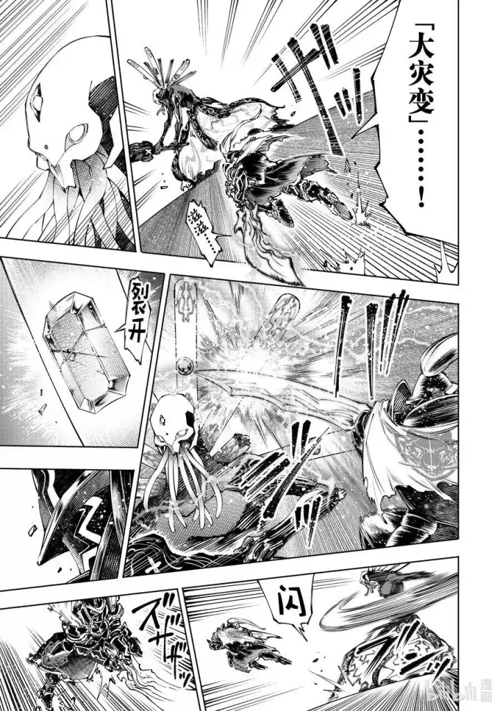 漫画《香格里拉·弗陇提亚~屎作猎人向神作发起挑战~》195 齐力弑天（二十三）第12张图