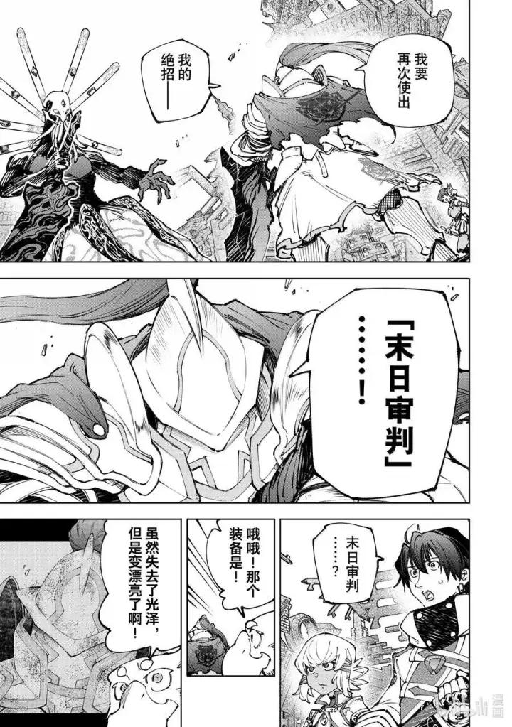 漫画《香格里拉·弗陇提亚~屎作猎人向神作发起挑战~》195 齐力弑天（二十三）第2张图