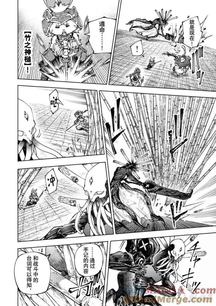 漫画《香格里拉·弗陇提亚~屎作猎人向神作发起挑战~》195 齐力弑天（二十三）第7张图