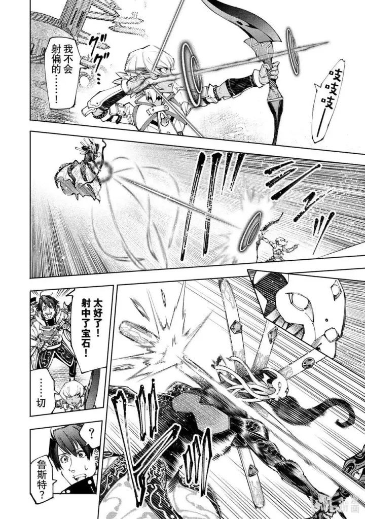漫画《香格里拉·弗陇提亚~屎作猎人向神作发起挑战~》196 齐力弑天（二十四）第10张图