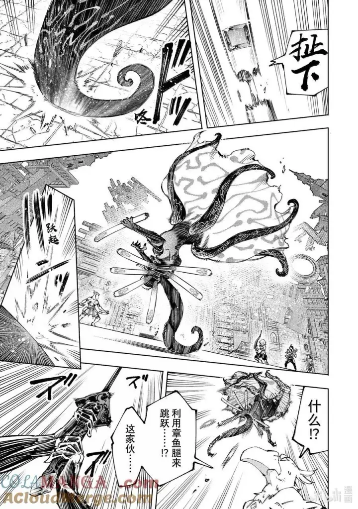 漫画《香格里拉·弗陇提亚~屎作猎人向神作发起挑战~》196 齐力弑天（二十四）第11张图