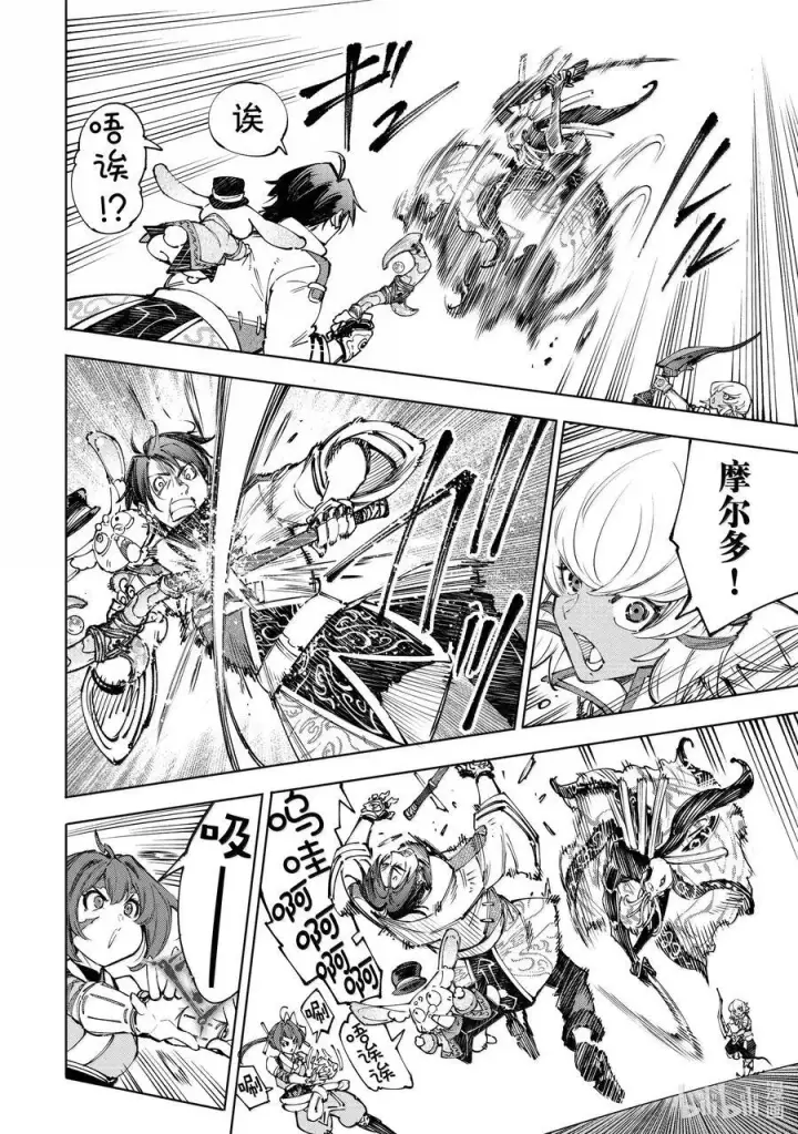 漫画《香格里拉·弗陇提亚~屎作猎人向神作发起挑战~》196 齐力弑天（二十四）第12张图