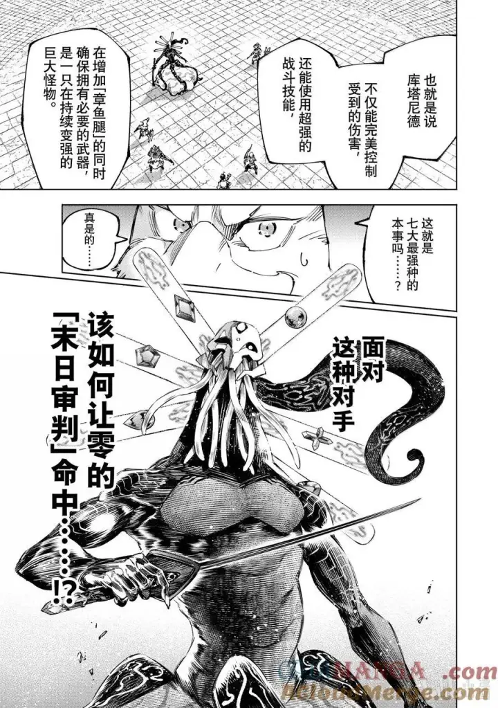 漫画《香格里拉·弗陇提亚~屎作猎人向神作发起挑战~》196 齐力弑天（二十四）第17张图