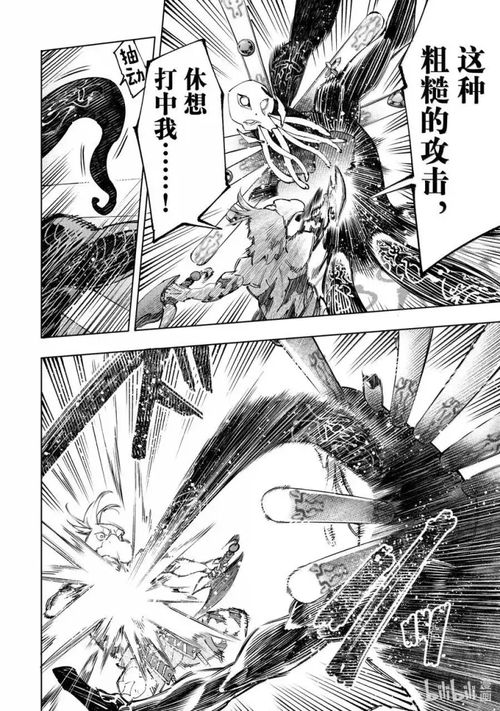 漫画《香格里拉·弗陇提亚~屎作猎人向神作发起挑战~》196 齐力弑天（二十四）第6张图