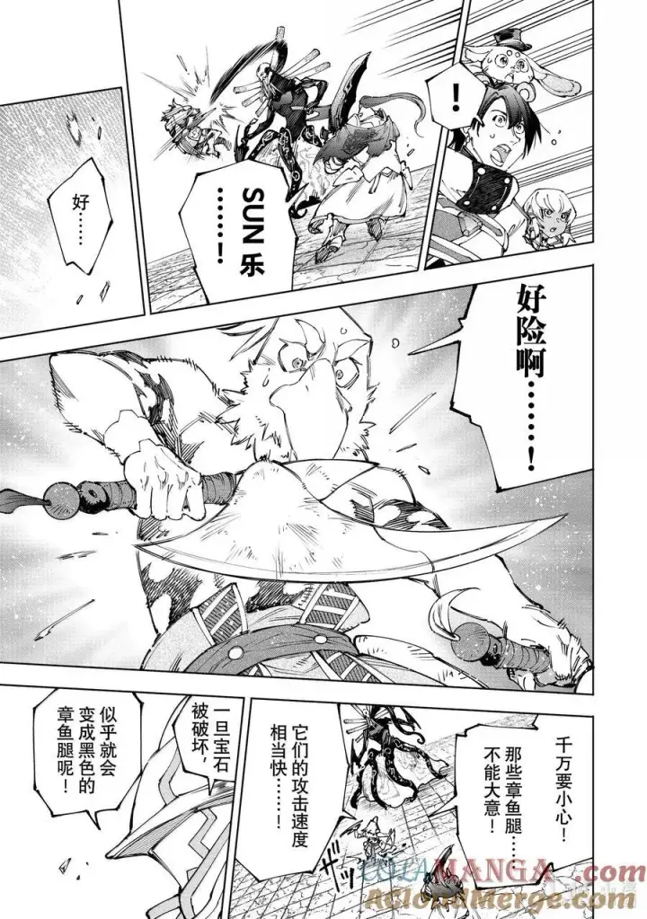 漫画《香格里拉·弗陇提亚~屎作猎人向神作发起挑战~》196 齐力弑天（二十四）第7张图