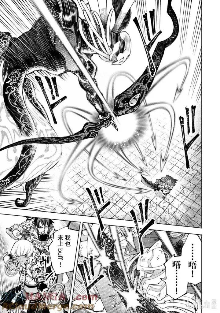 漫画《香格里拉·弗陇提亚~屎作猎人向神作发起挑战~》196 齐力弑天（二十四）第9张图