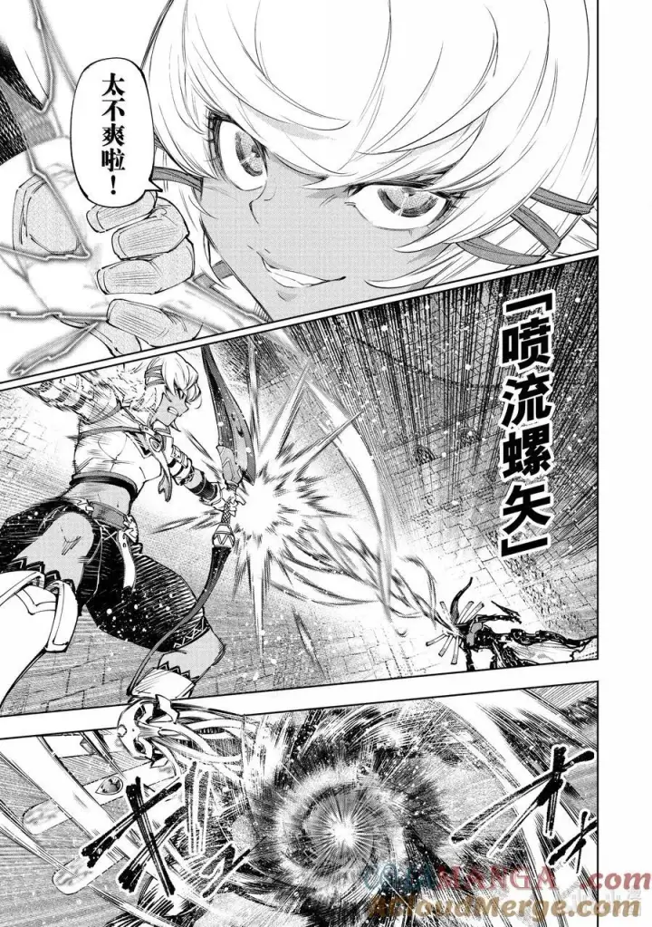 漫画《香格里拉·弗陇提亚~屎作猎人向神作发起挑战~》197 齐力弑天（二十五）第17张图